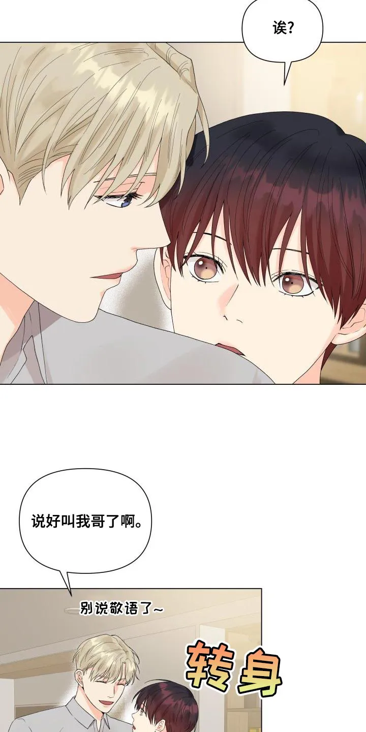 掌中玫瑰漫画漫画,第0章：2图