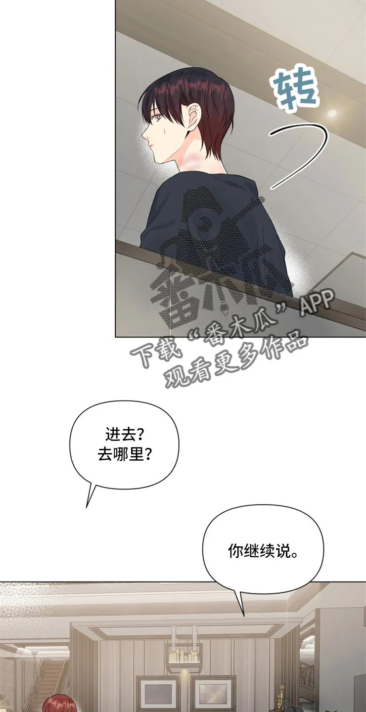 掌中玫瑰漫画漫画,第51章：太碍眼了12图