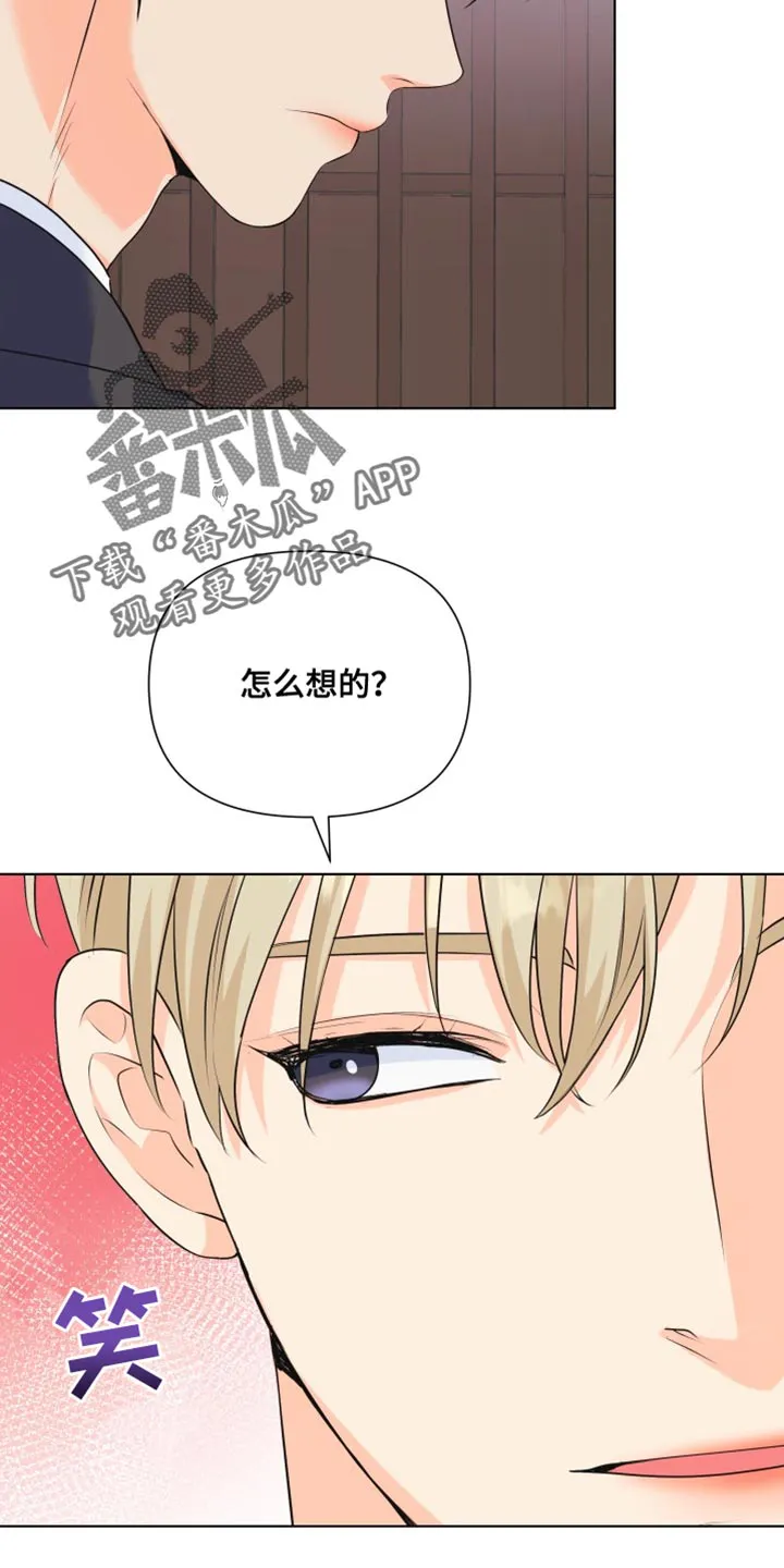手握玫瑰的漫画漫画,第133章：【第二季】失望的儿子7图