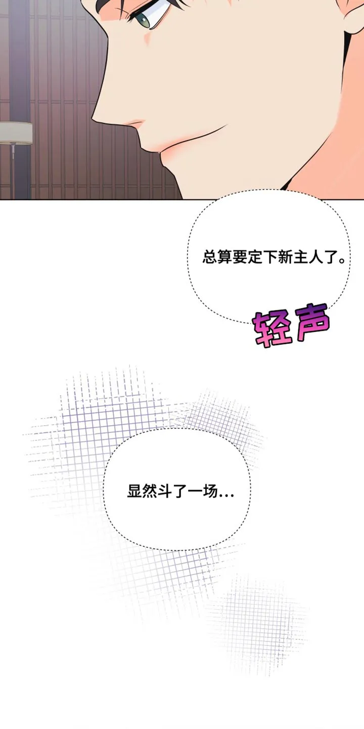 掌中玫瑰全文免费阅读无弹窗漫画,第132章：【第二季】你需要跟我们走一趟3图