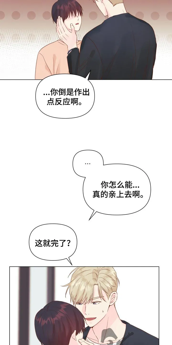 掌中玫瑰漫画漫画,第18章：有我记得就够了3图