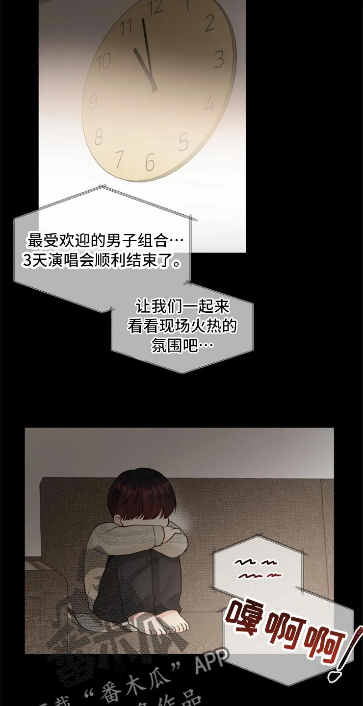 掌中玫瑰漫画漫画,第52章：别管我！17图