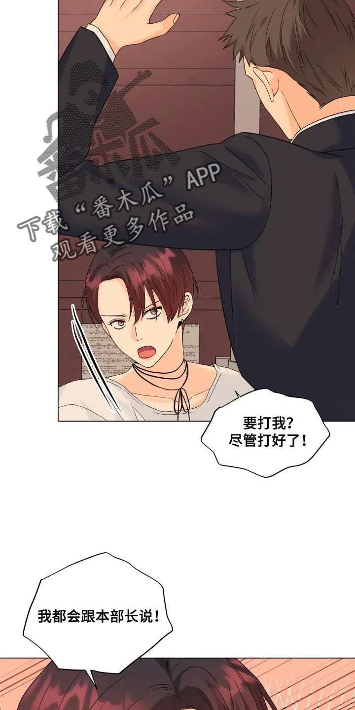 掌中玫瑰漫画漫画,第110章：【第二季】吸引人16图