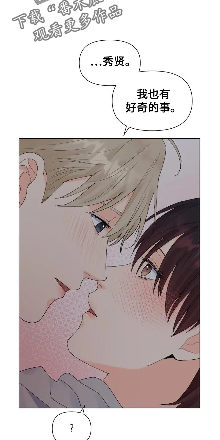 掌中玫瑰漫画漫画,第81章：【第二季】喜欢你的脸17图