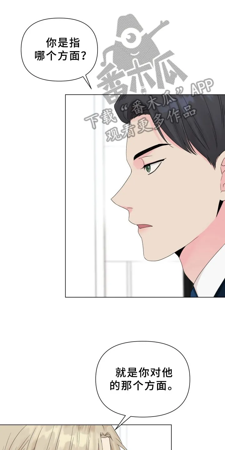 掌中漫画漫画,第13章：考虑20图