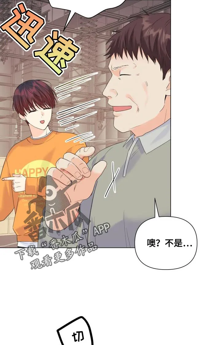 掌中玫瑰漫画漫画,第101章：【第二季】该道歉的人10图