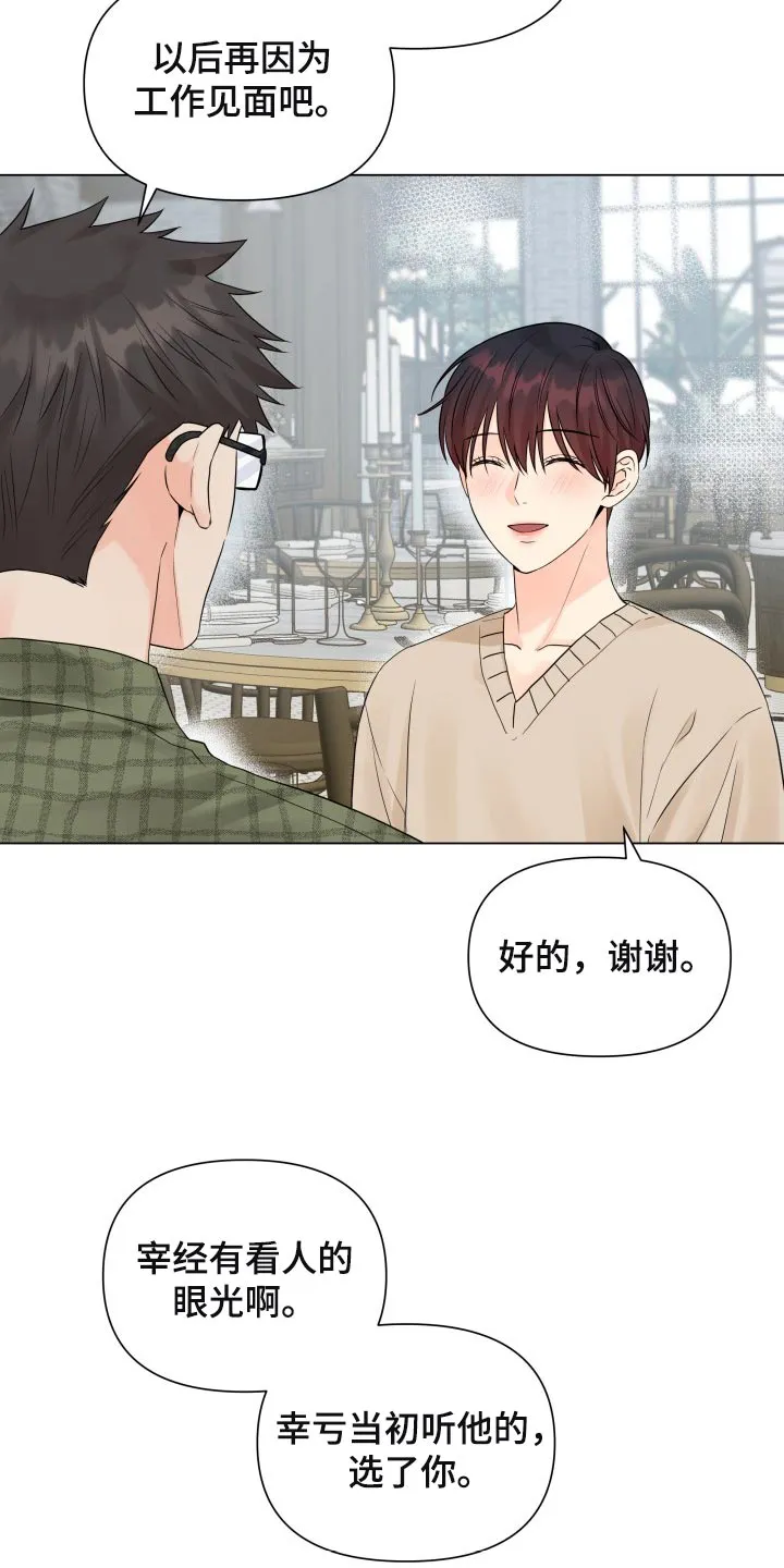 掌中玫瑰漫画漫画,第55章：这个世界反过来了15图