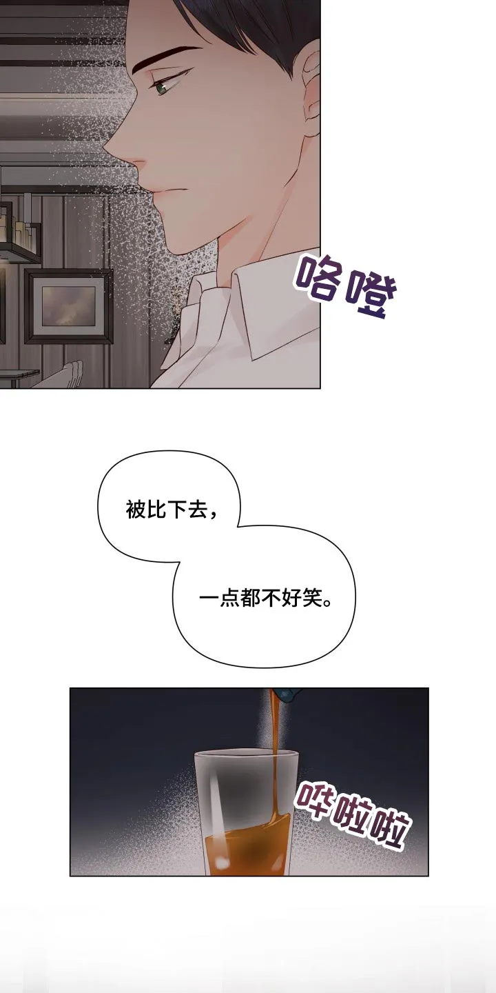手中的玫瑰漫画漫画,第33章：不能再给大家添麻烦14图