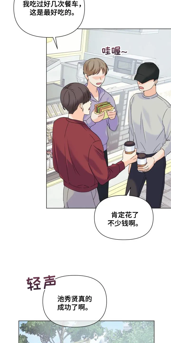 掌中漫画漫画,第104章：【第二季】一整天都待在一起2图