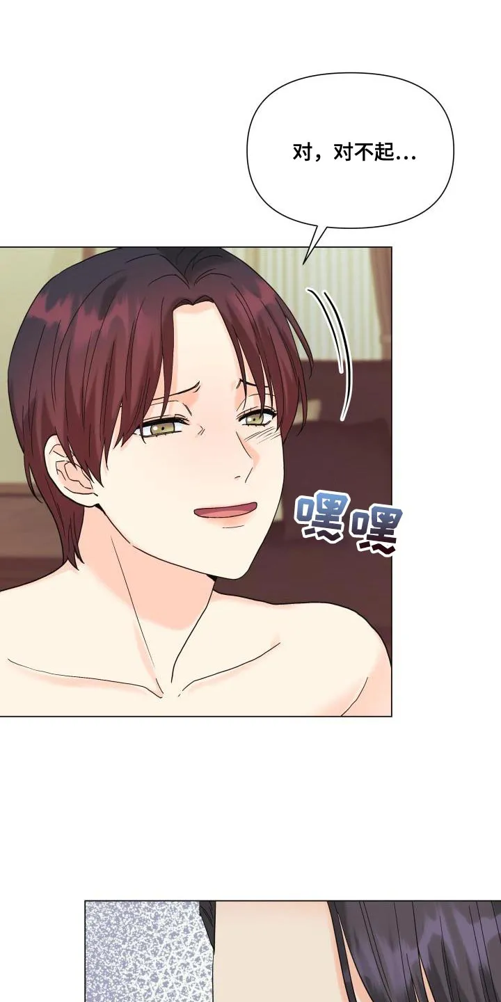 网王掌中玫瑰漫画,第102章：【第二季】也给我机会17图