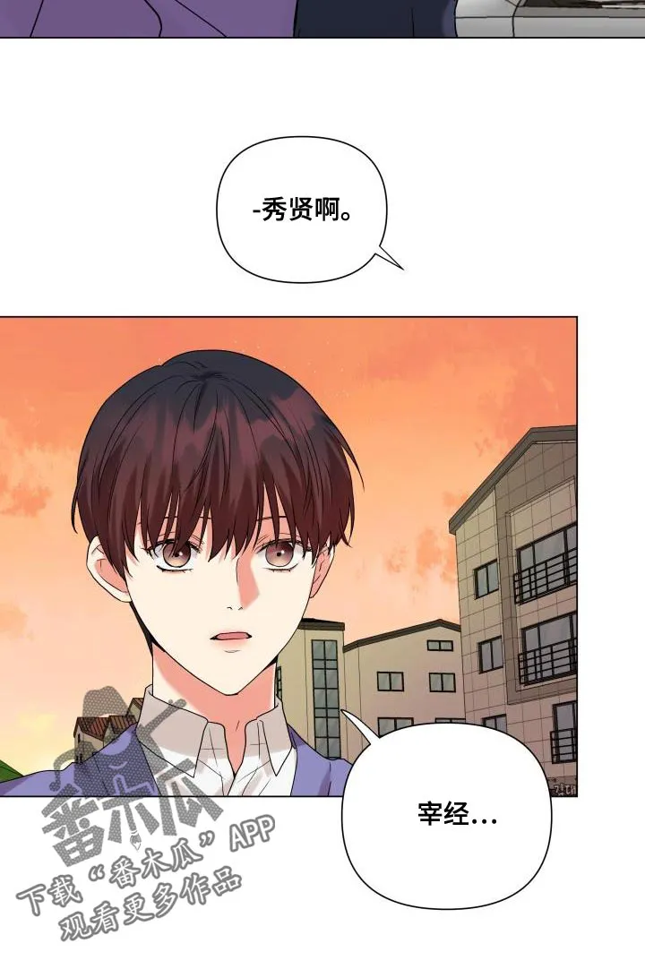 掌中玫瑰漫画完整版漫画,第107章：【第二季】为什么那么做18图