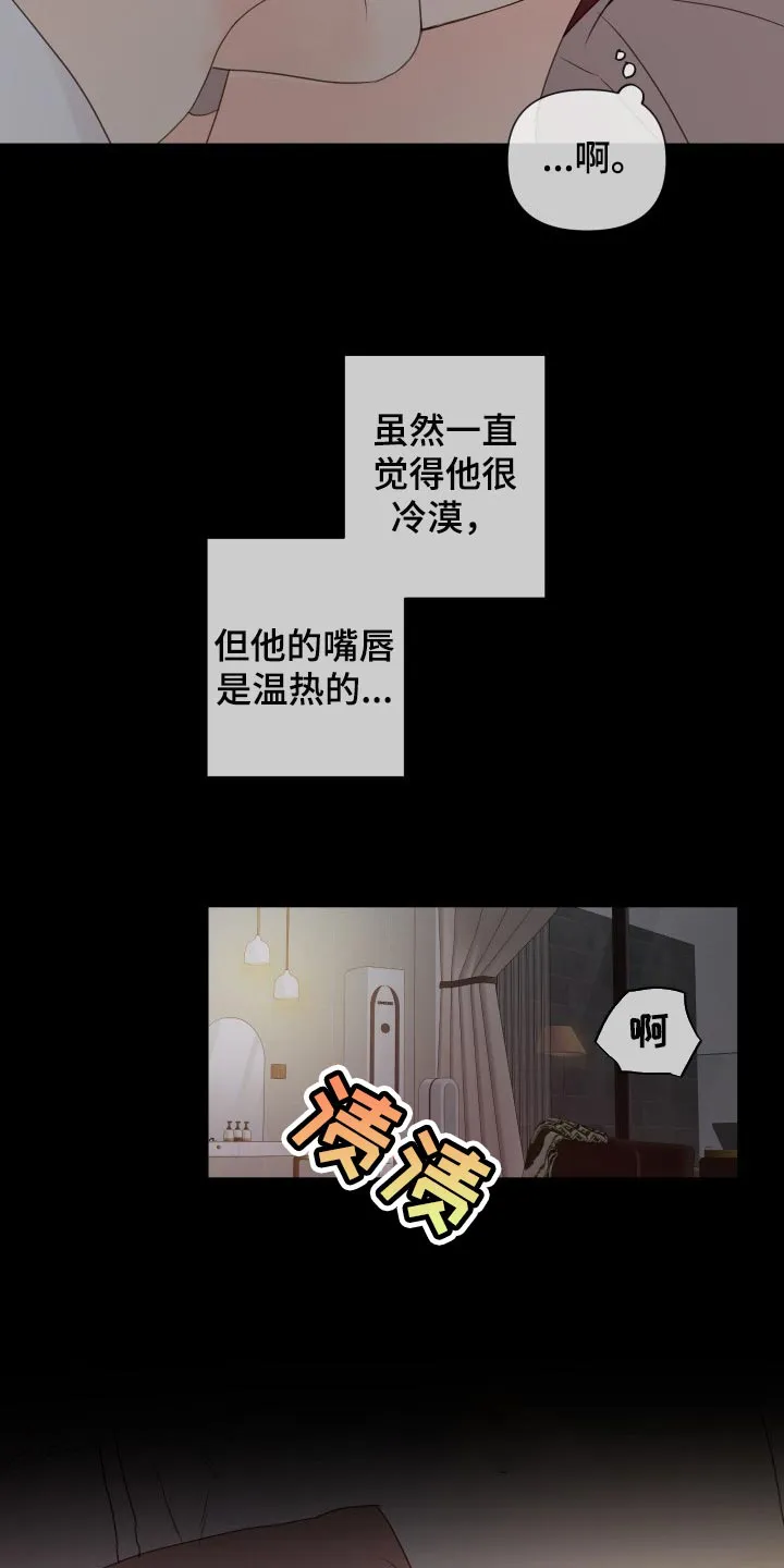 掌中玫瑰漫画完整版漫画,第23章：未接电话16图