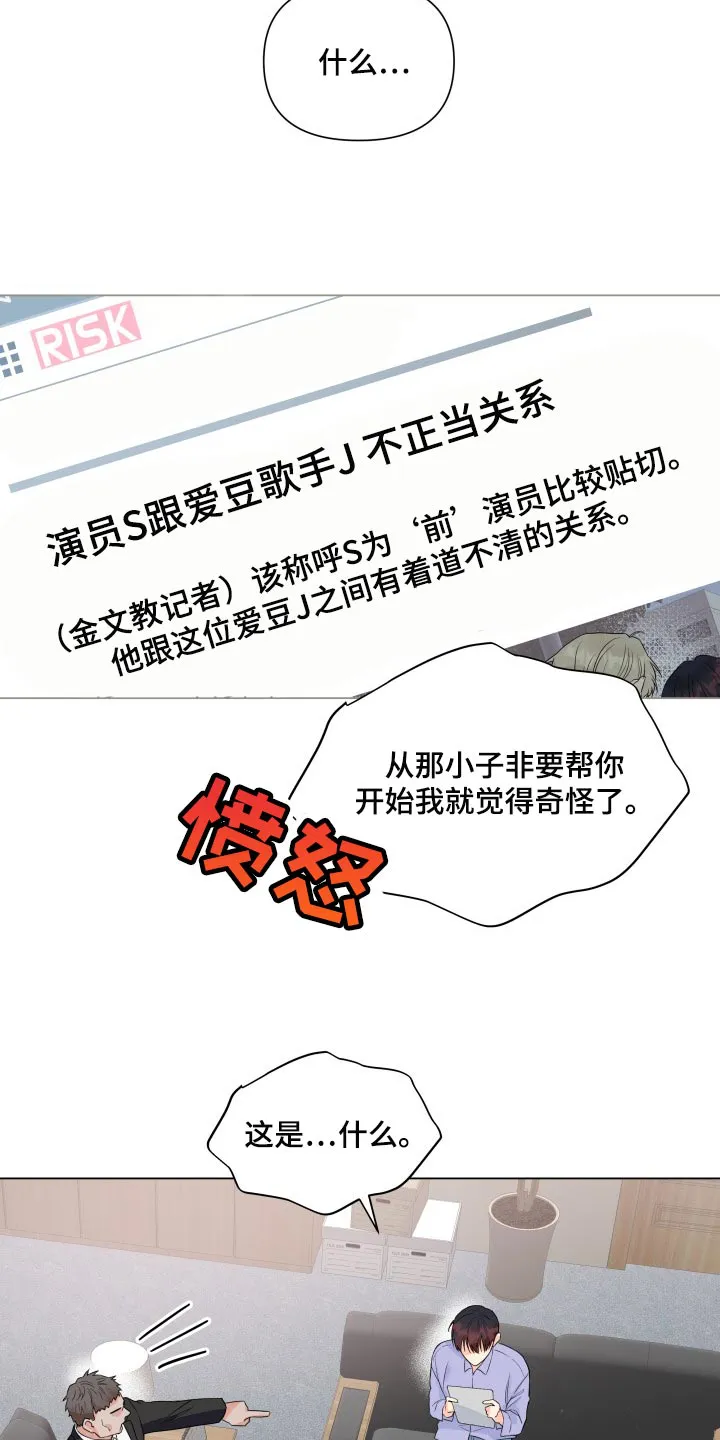 掌中漫画漫画,第72章：真肮脏5图