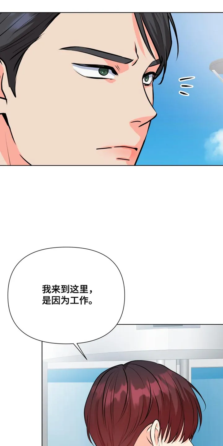 掌中玫瑰全文免费阅读无弹窗漫画,第136章：【第二季】我从来没怕过你9图