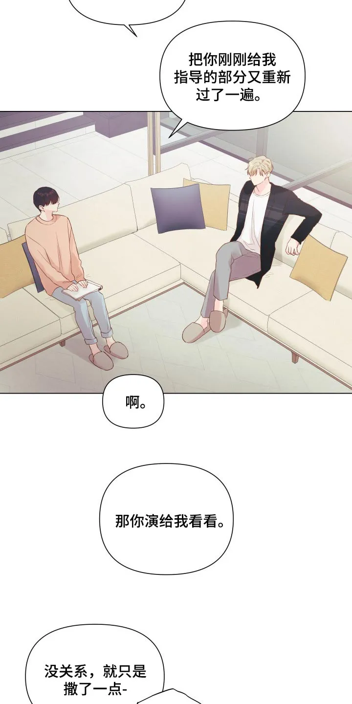 掌中玫瑰木甜百度网盘漫画,第17章：排练5图
