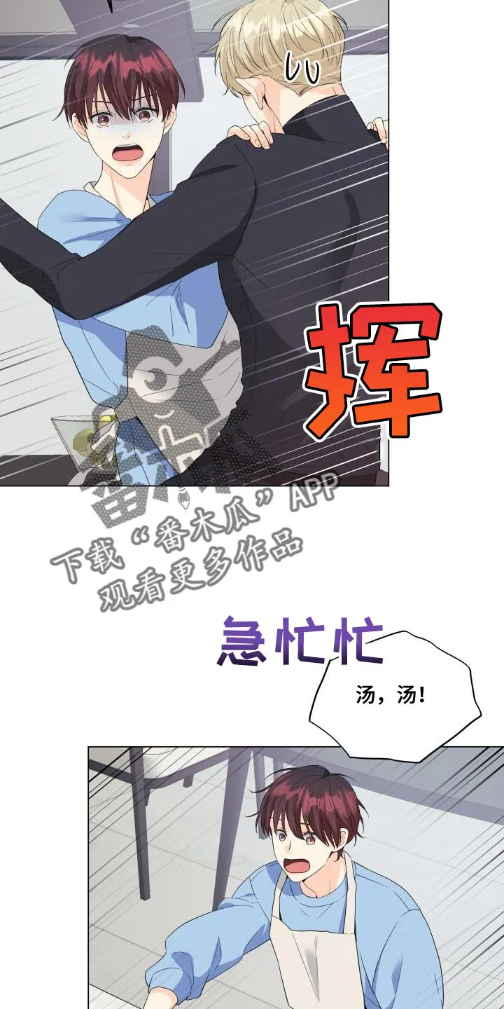 掌中玫瑰漫画漫画,第119章：【第二季】从你开始吧22图