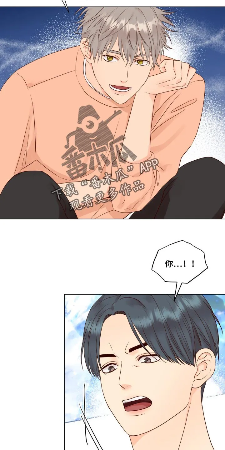 掌中漫画漫画,第32章：没意思15图