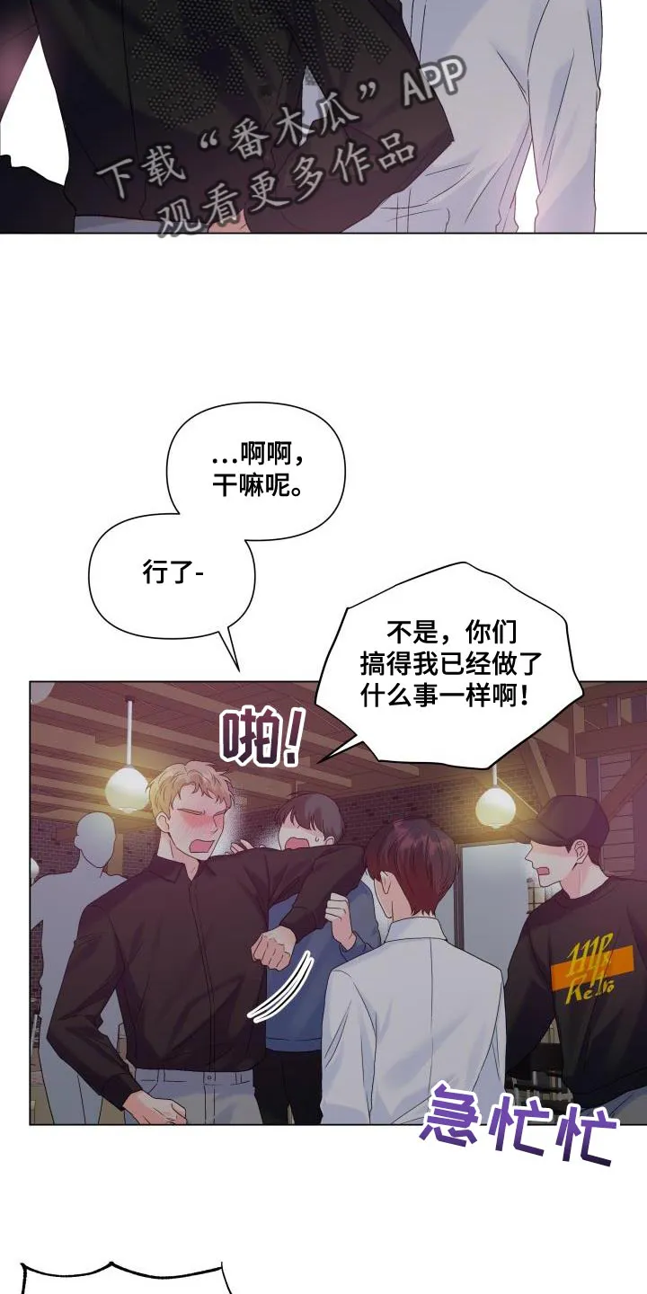 掌中玫瑰漫画漫画,第91章：【第二季】点单20图