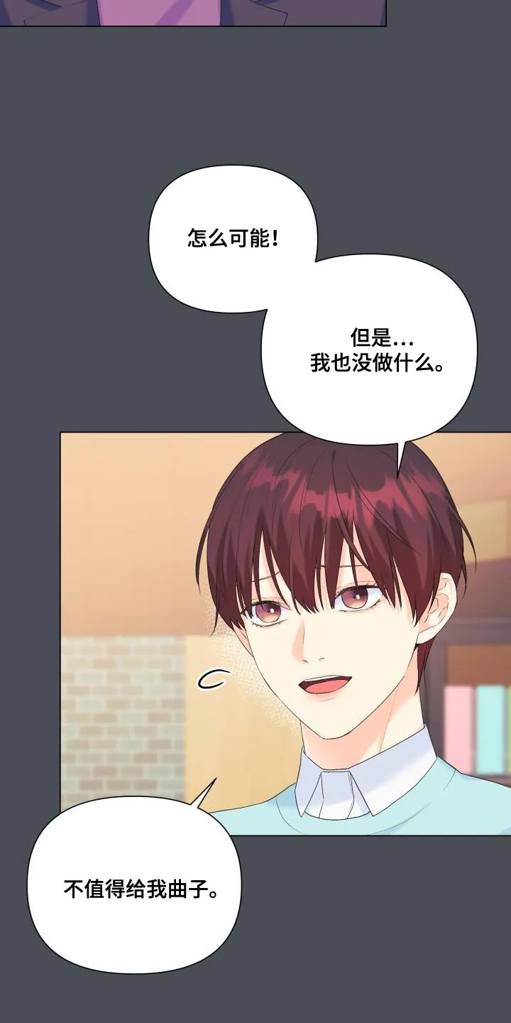 掌中漫画漫画,第121章：【第二季】报恩19图