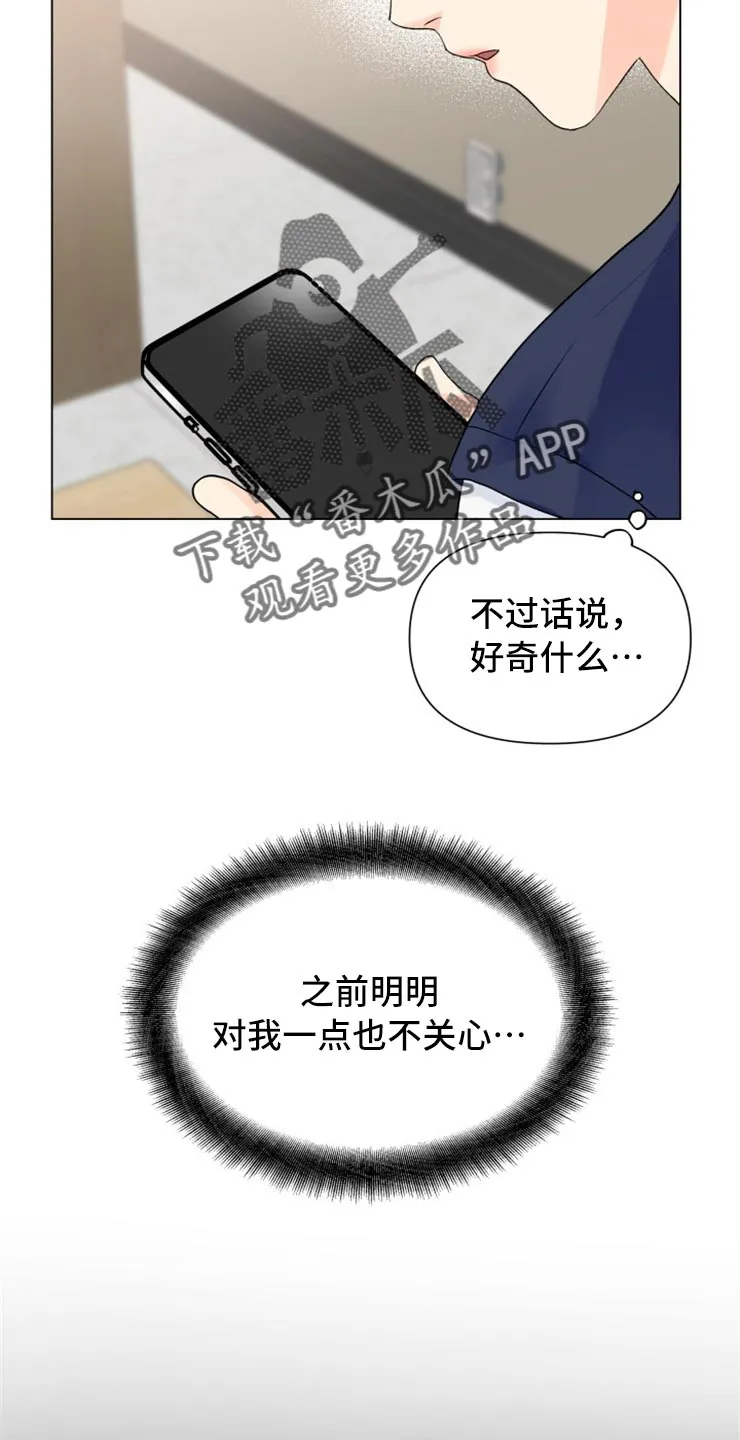 掌中玫瑰漫画漫画,第52章：别管我！8图