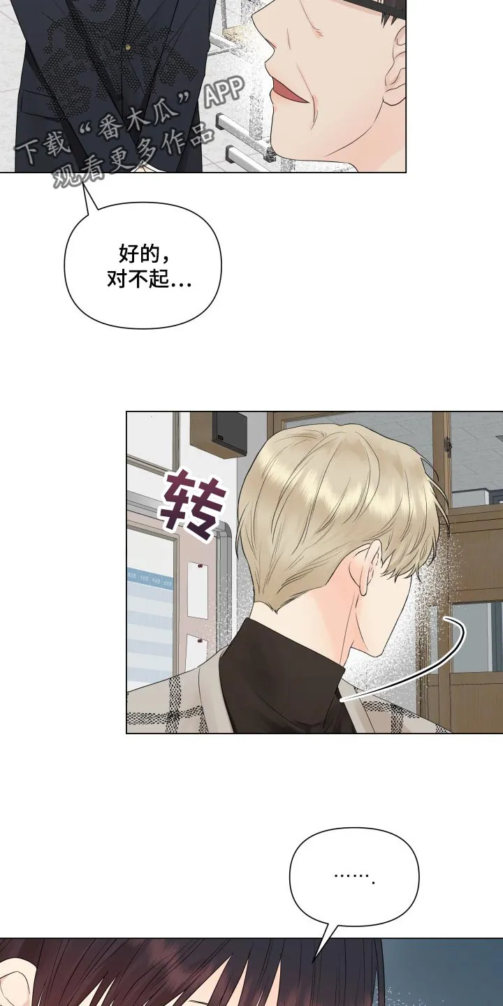 掌中玫瑰全文免费阅读无弹窗漫画,第34章：恶评18图