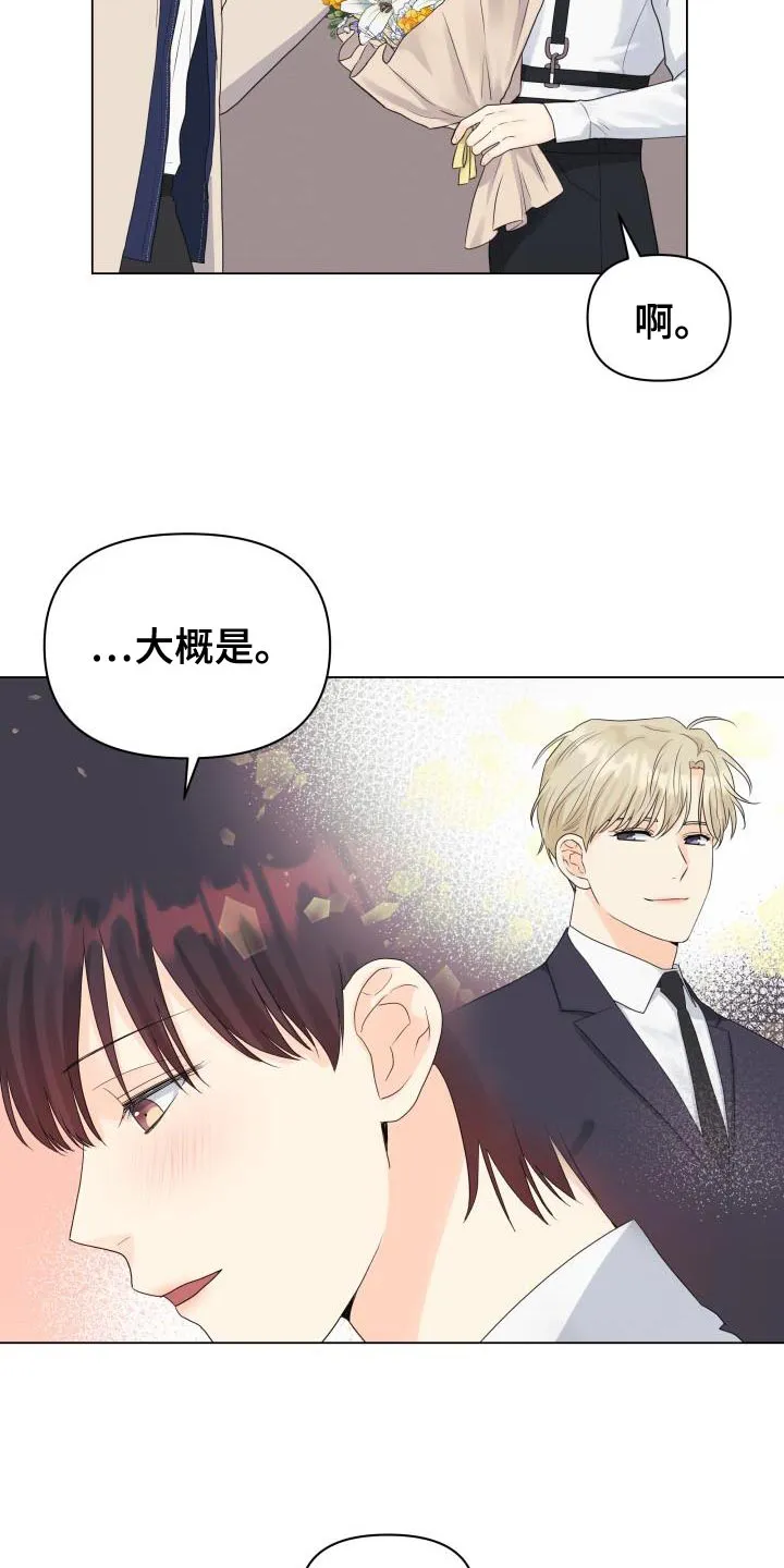 掌中玫瑰在线阅读漫画,第85章：【第二季】还债21图