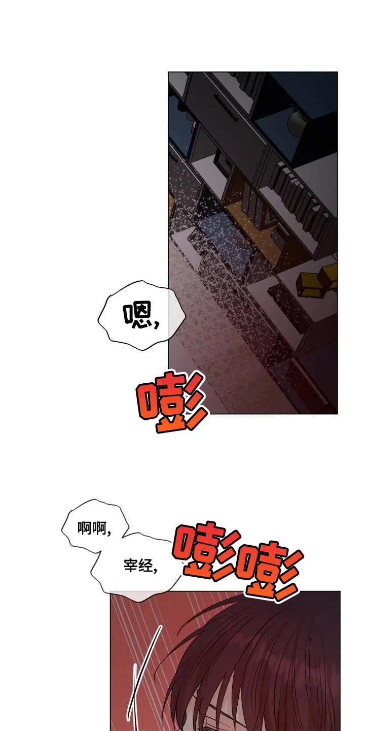 掌中玫瑰漫画漫画,第0章：15图