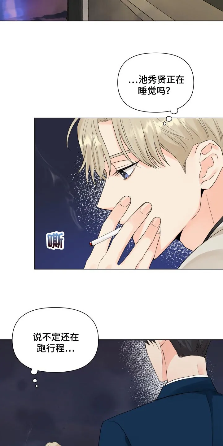 掌中玫瑰漫画漫画,第42章：干涉我的私事8图