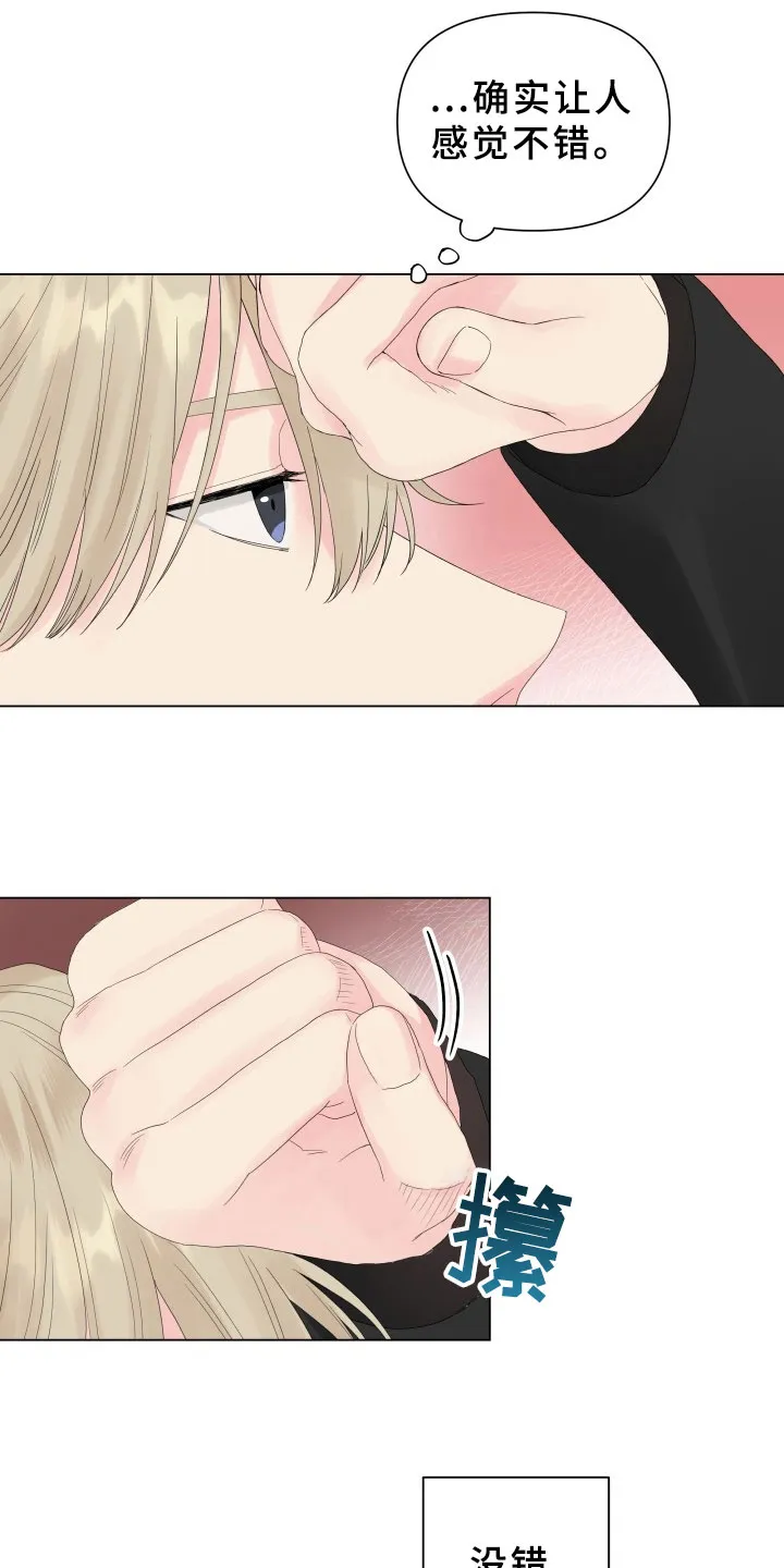 掌中漫画漫画,第13章：考虑15图