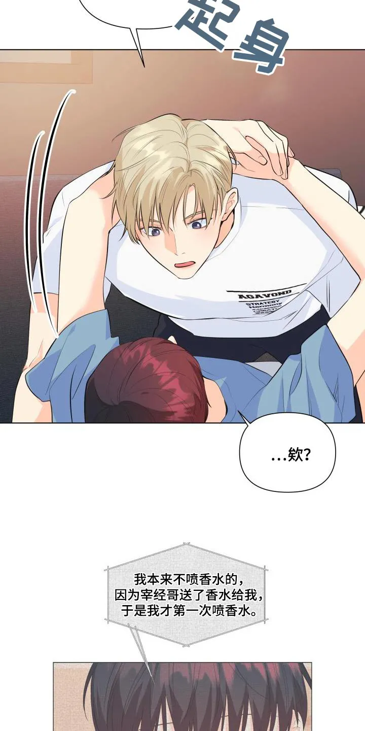掌中玫瑰木甜全文免费阅读2漫画,第131章：【第二季】最后一次10图