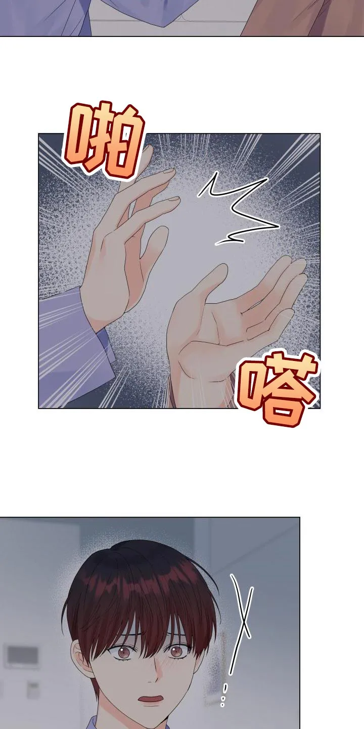 掌中玫瑰漫画漫画,第75章：有人会站在我这边8图