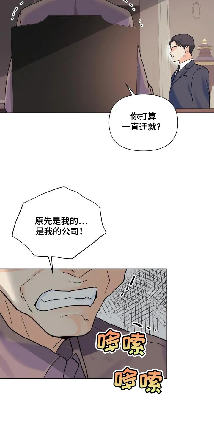 掌中玫瑰全文免费阅读无弹窗漫画,第96章：【第二季】我不像你那么低俗14图