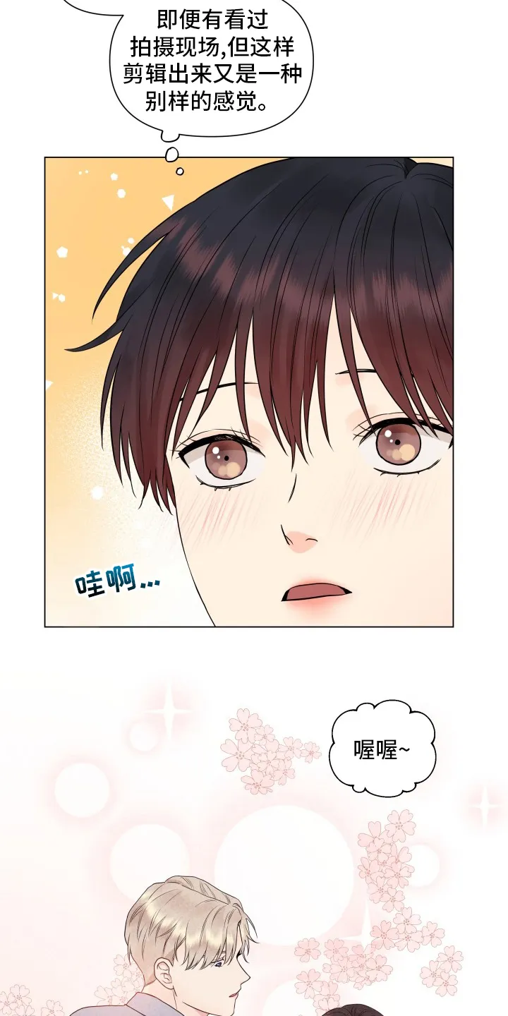 掌中玫瑰漫画漫画,第30章：糟糕8图