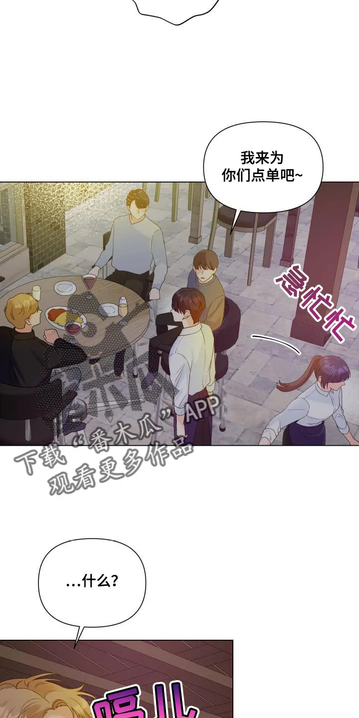 掌中玫瑰漫画漫画,第91章：【第二季】点单16图