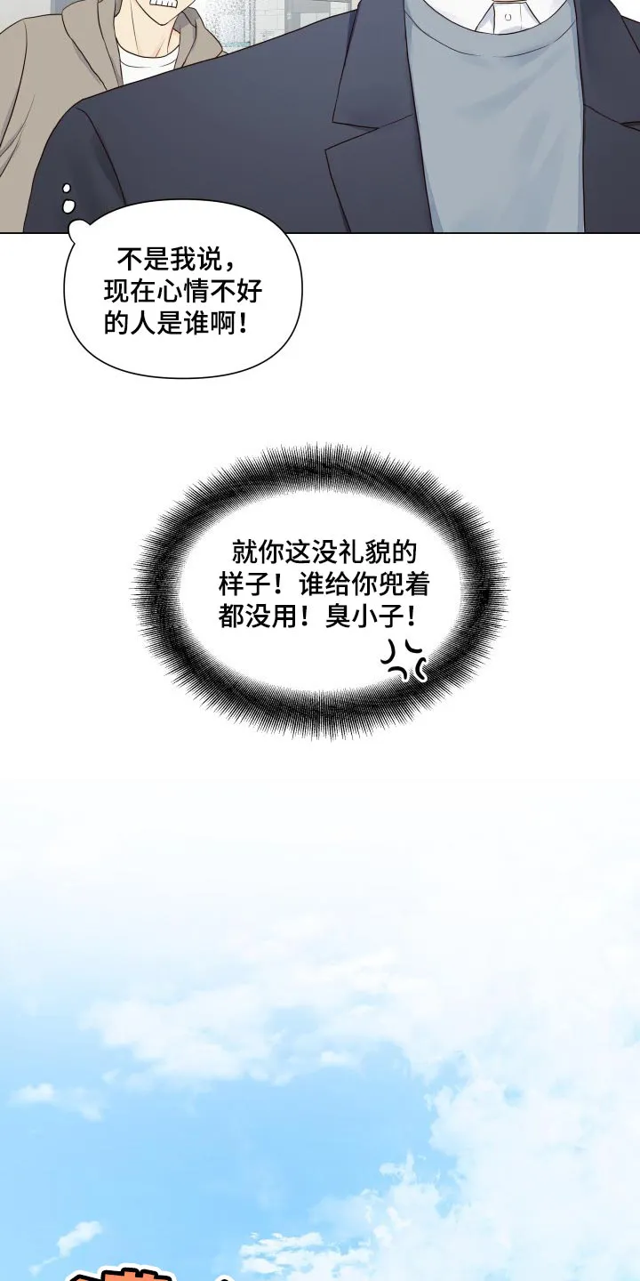 掌中玫瑰漫画漫画,第24章：心情不好11图