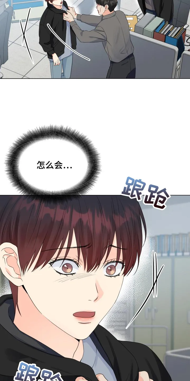 掌中漫画漫画,第61章：我的玩具14图