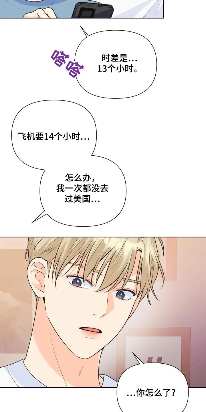掌中玫瑰木甜全文免费阅读2漫画,第131章：【第二季】最后一次2图