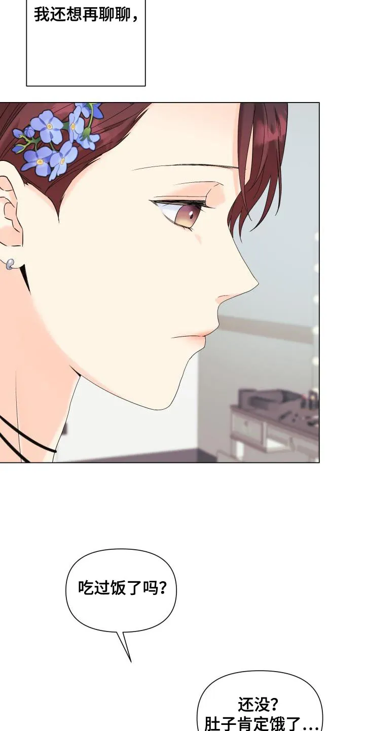 掌中玫瑰漫画漫画,第108章：【第二季】总是没机会25图