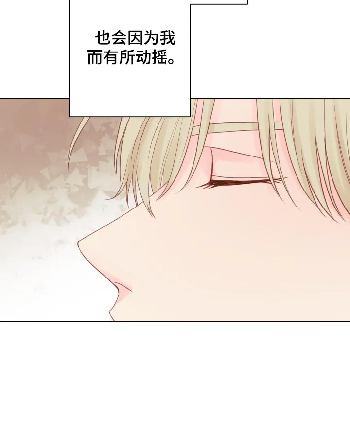 掌中玫瑰木甜全文免费阅读2漫画,第19章：动摇23图