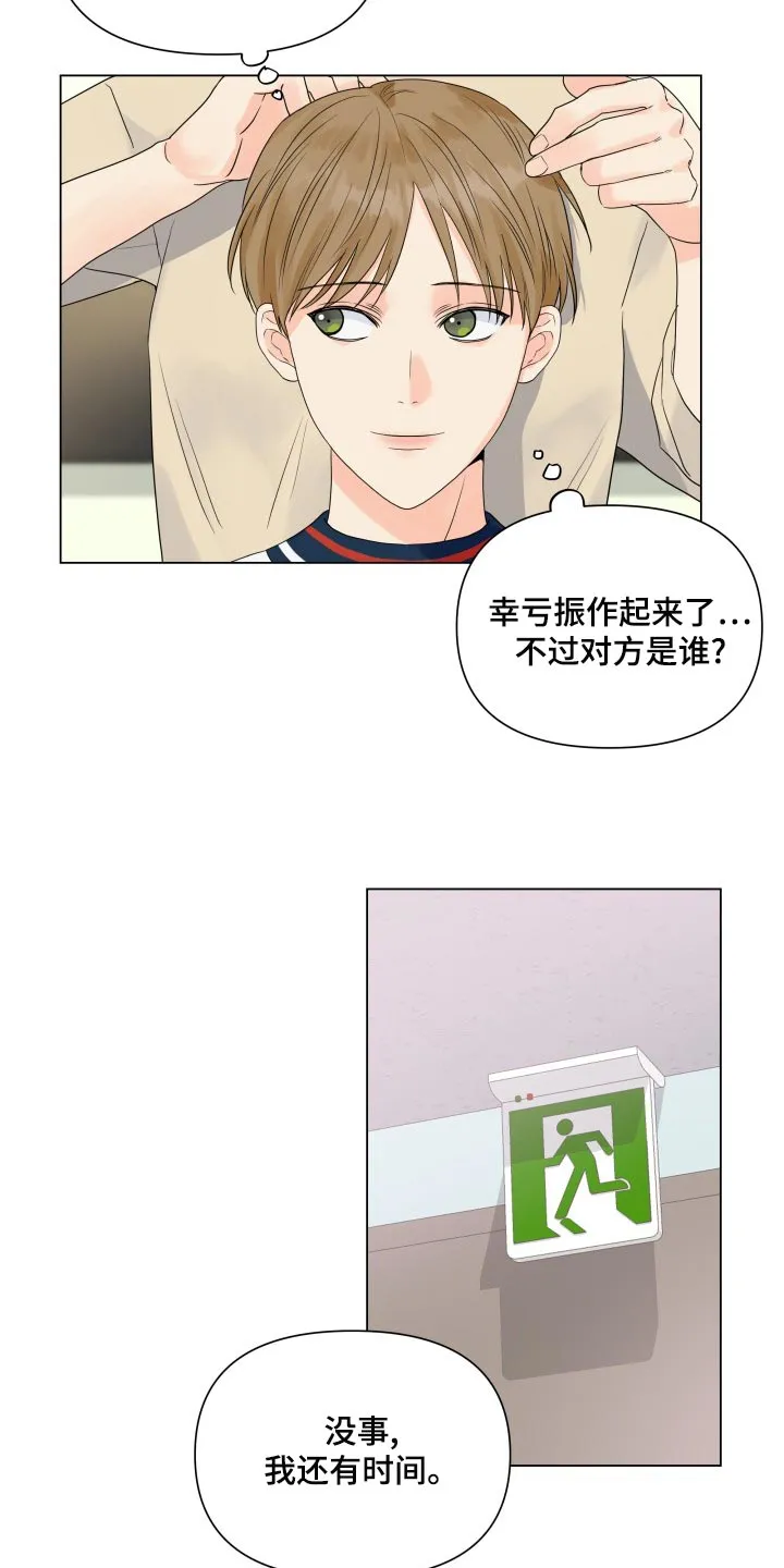 掌中玫瑰漫画漫画,第70章：共同话题6图
