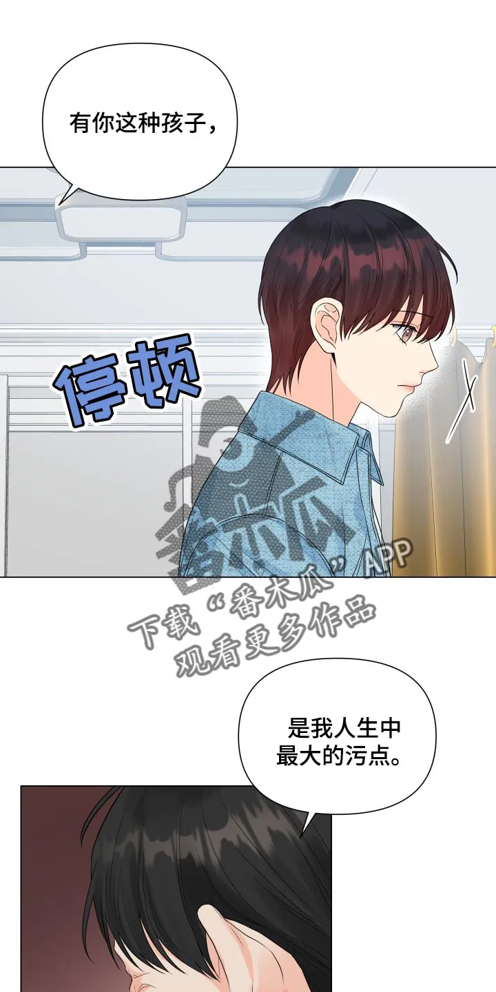 掌中玫瑰漫画漫画,第67章：摆脱16图
