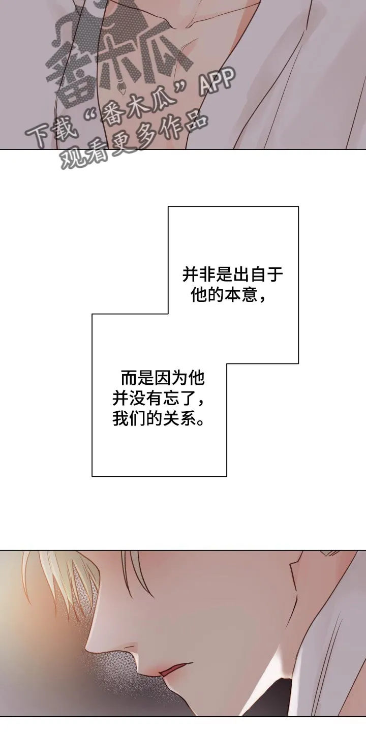 掌中玫瑰漫画漫画,第22章：玩物21图