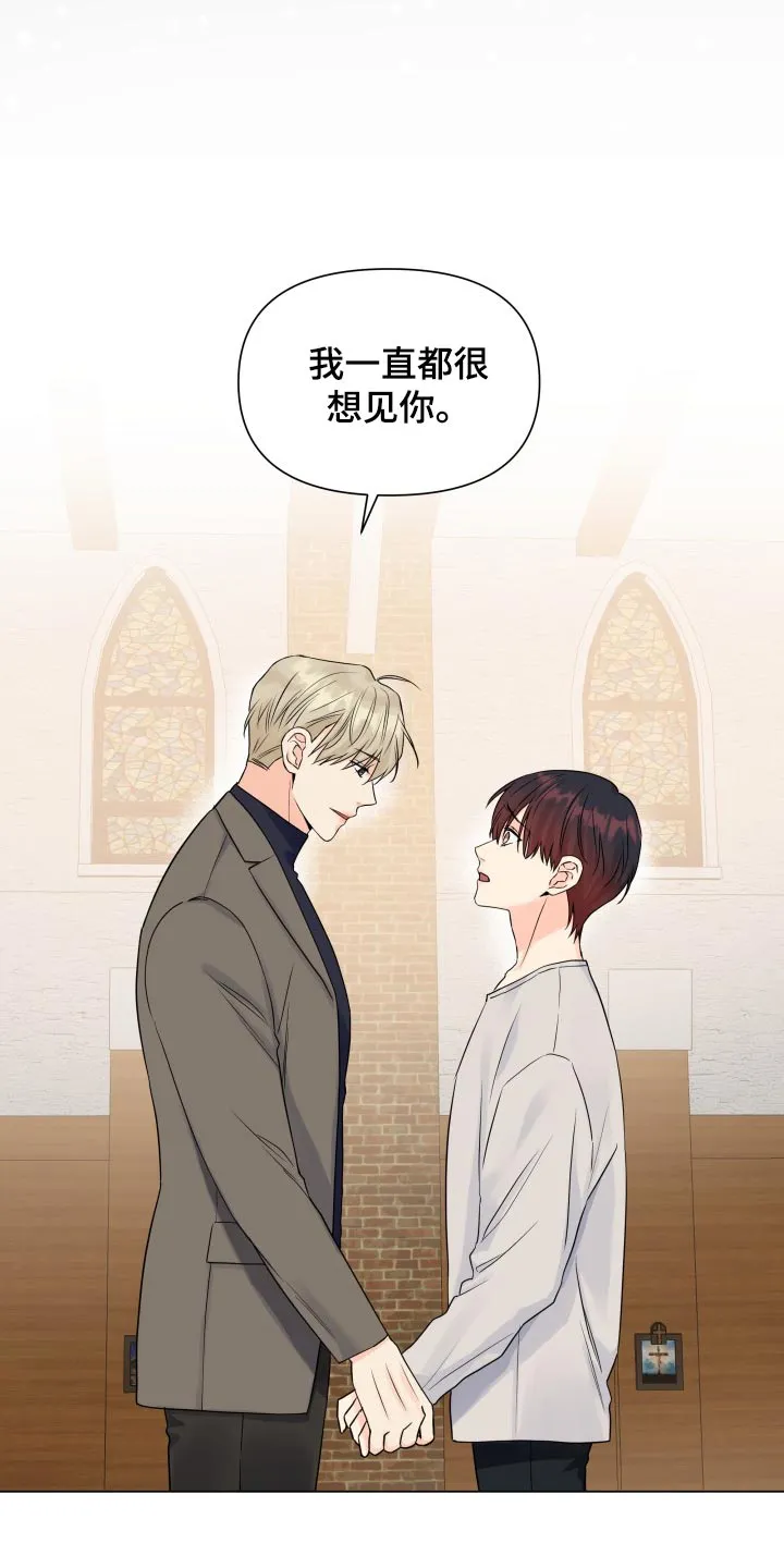 掌中玫瑰漫画漫画,第66章：那几句话很重要12图