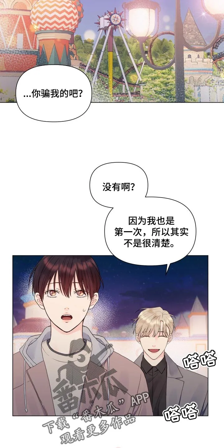 掌中玫瑰漫画漫画,第21章：游乐场13图