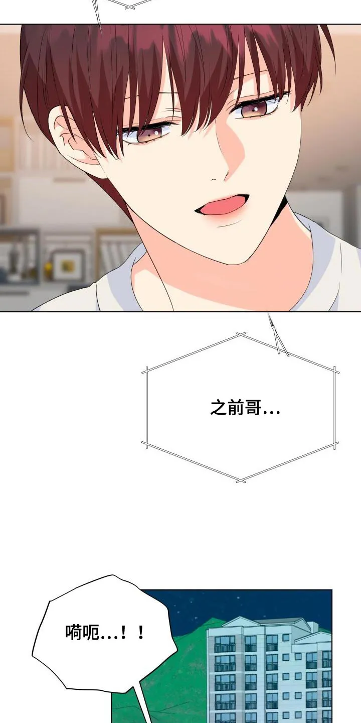 掌中玫瑰漫画完整版漫画,第127章：【第二季】因为我都想要17图