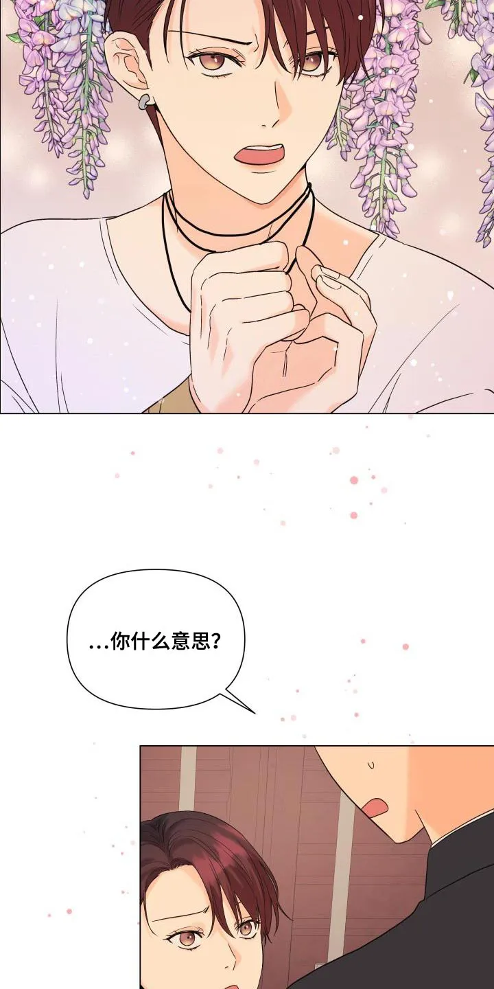 掌中玫瑰漫画漫画,第110章：【第二季】吸引人10图