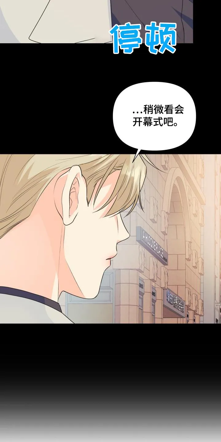 手中的玫瑰漫画漫画,第129章：【第二季】要离开了5图