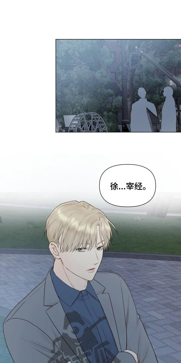 掌中玫瑰漫画漫画,第26章：无语15图