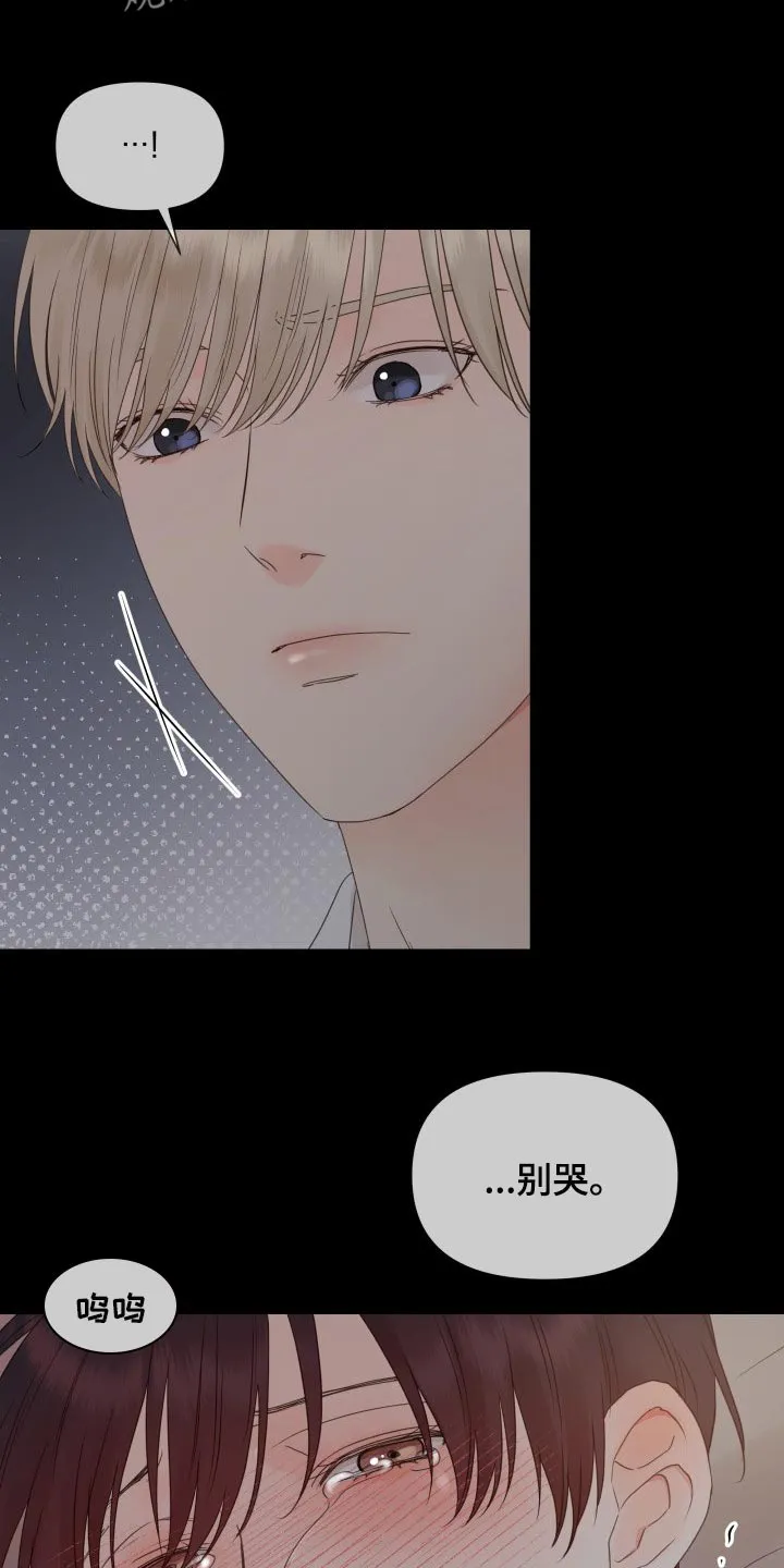 掌中玫瑰漫画完整版漫画,第23章：未接电话13图
