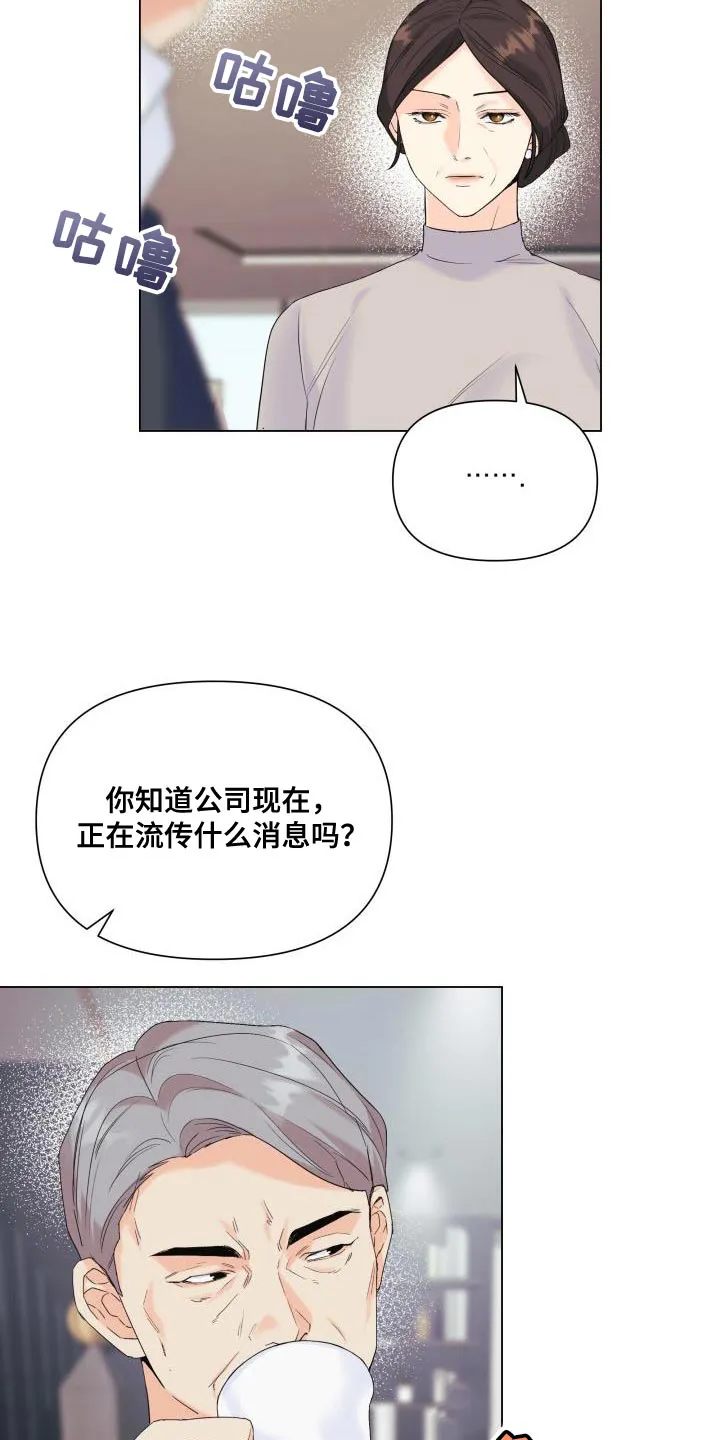 掌中漫画漫画,第116章：【第二季】利用7图